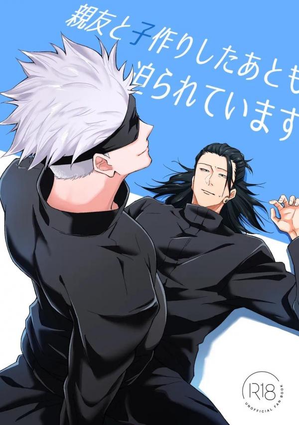 Conception - Jujutsu Kaisen DJ