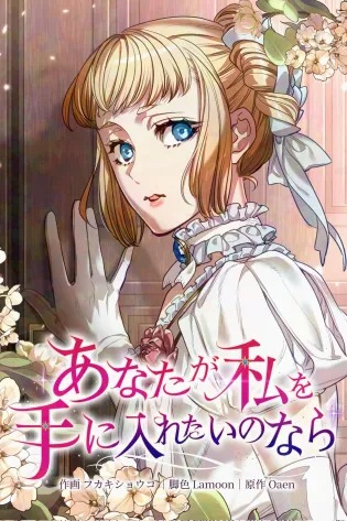 If You Wish to Have Me If You Wish to Have Me