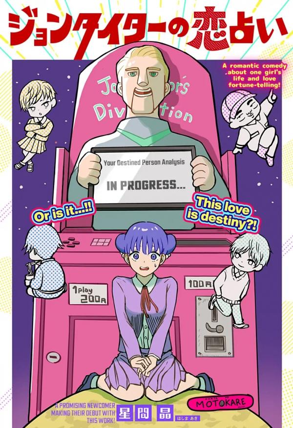 John Titor's Love Fortune John Titor's Love Fortune