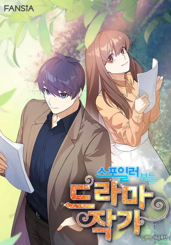 Drama Writer Who Reads Spoilers Drama Writer Who Reads Spoilers